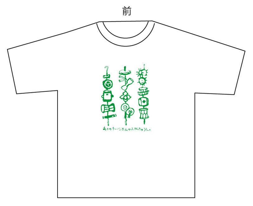 Tシャツ-串