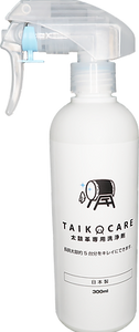 TAIKO CARE  太鼓革専用の洗剤スプレー
