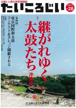 日本の色－太鼓の泉響和館オンラインショップ（一般財団法人浅野太鼓文化研究所） – 日本の色-太鼓の泉響和館オンラインショップ